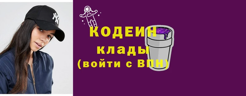 Кодеиновый сироп Lean Purple Drank  нарко площадка телеграм  Донецк 