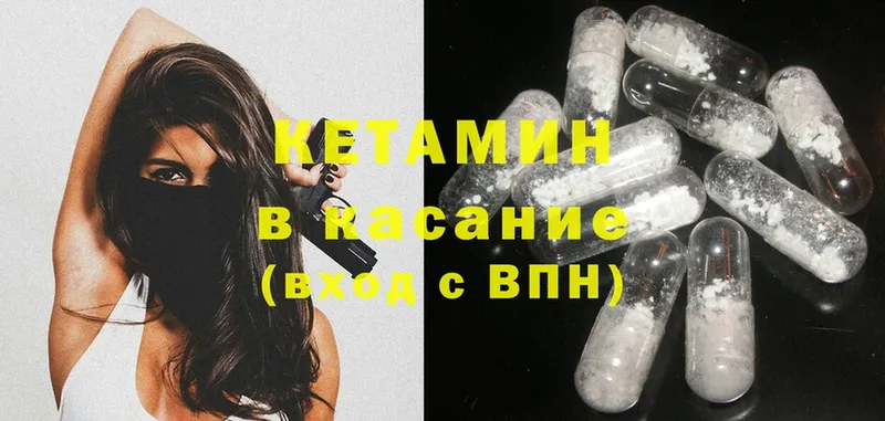 Кетамин ketamine  Донецк 